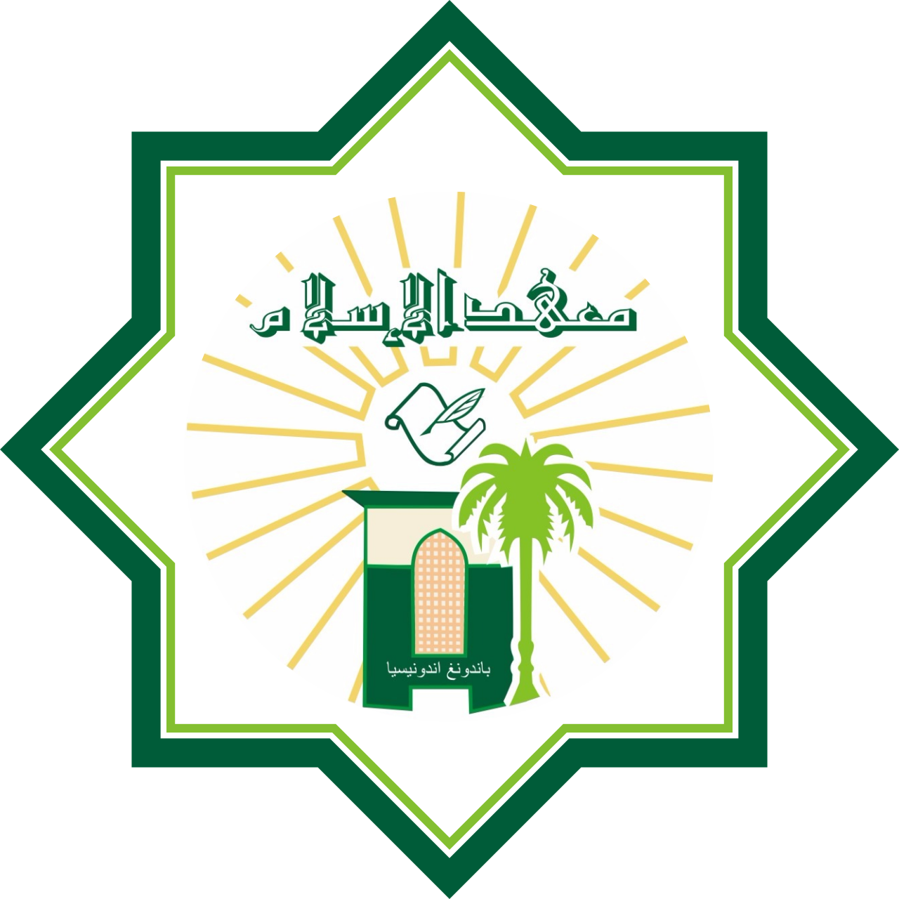 Pondok Pesantren Al-Islam Cileunyi